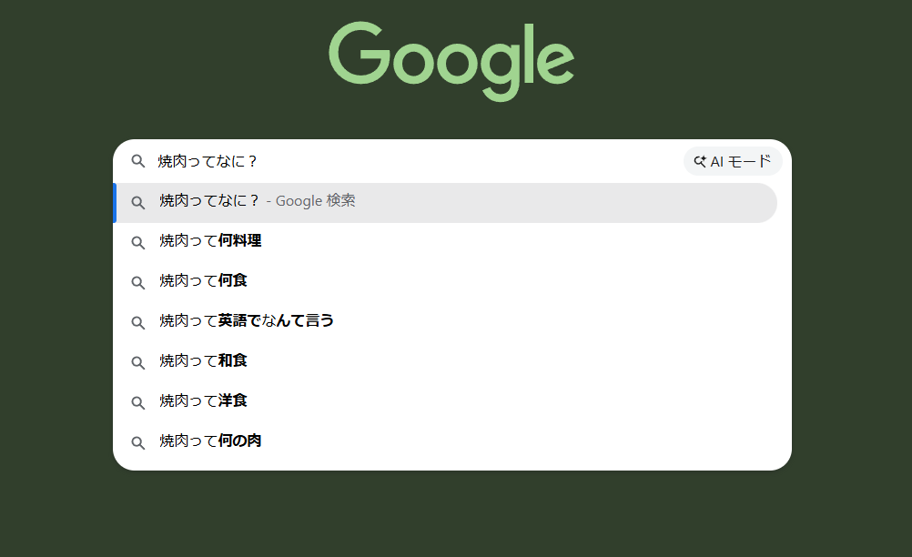 Google検索画面 AIモード