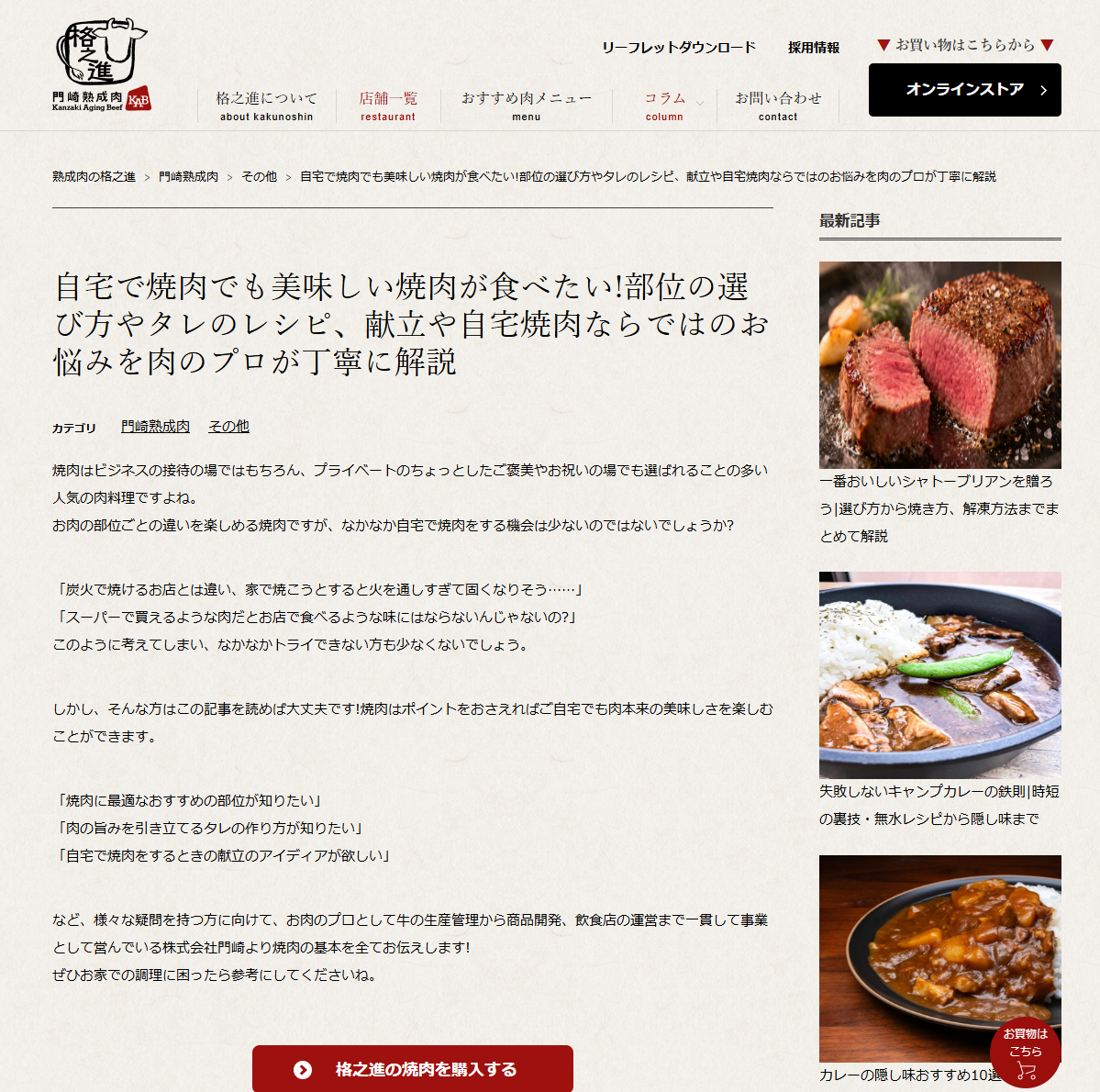 AIO対策されたサイトの例